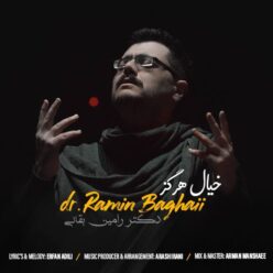 دانلود آهنگ دکتر رامین بقایی خیال هرگز